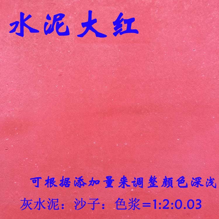 戶外大紅.jpg