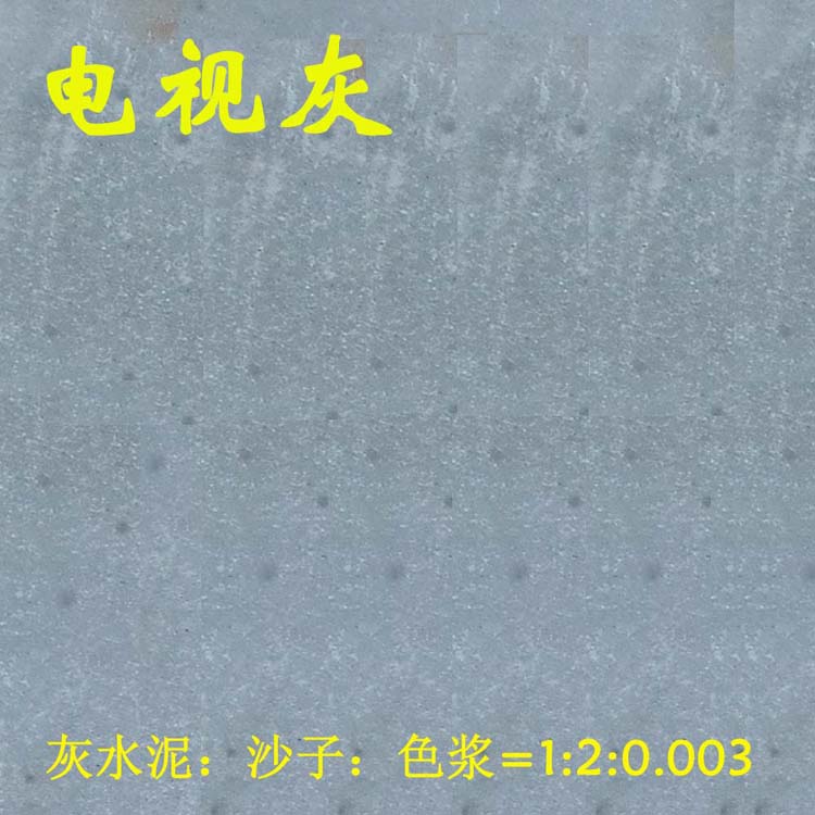 電視灰.jpg
