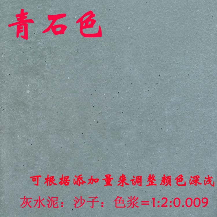 青石色.jpg