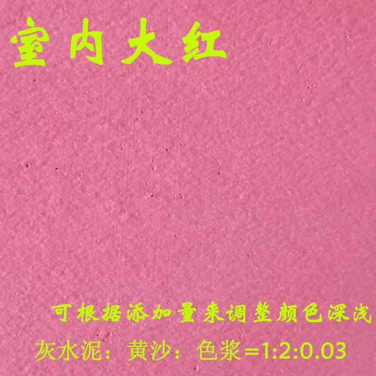 室內(nèi)大紅.jpg