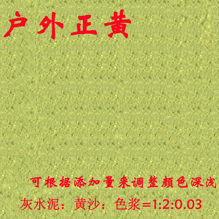 戶外正黃.jpg