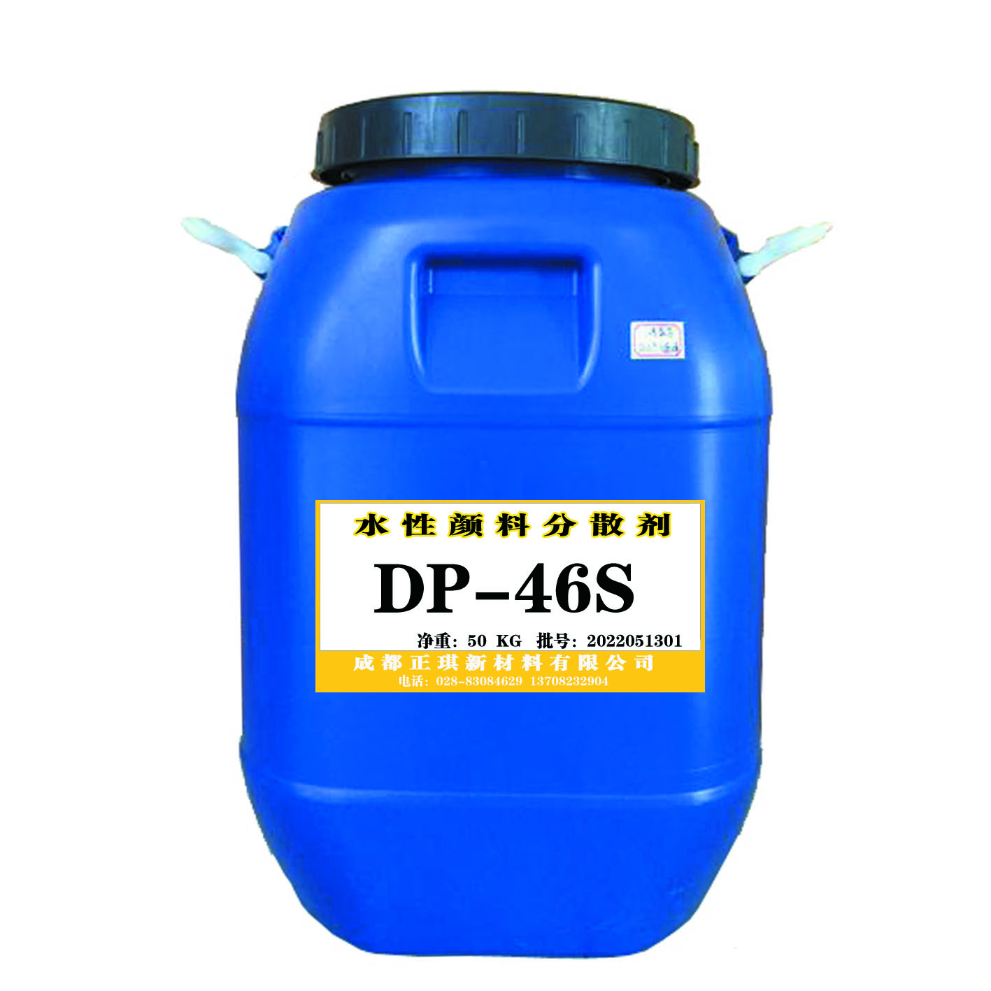 水性顏料分散劑DP-46S