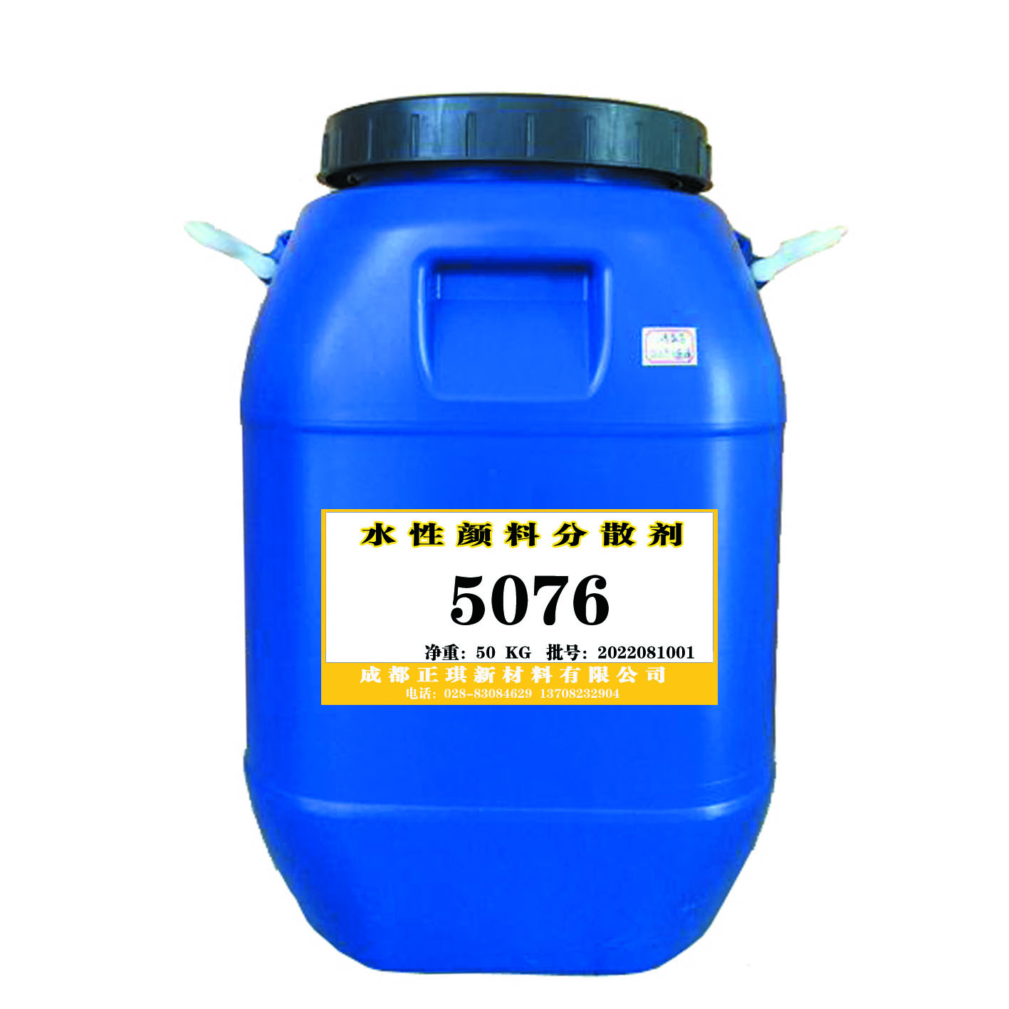 水性顏料分散劑5076