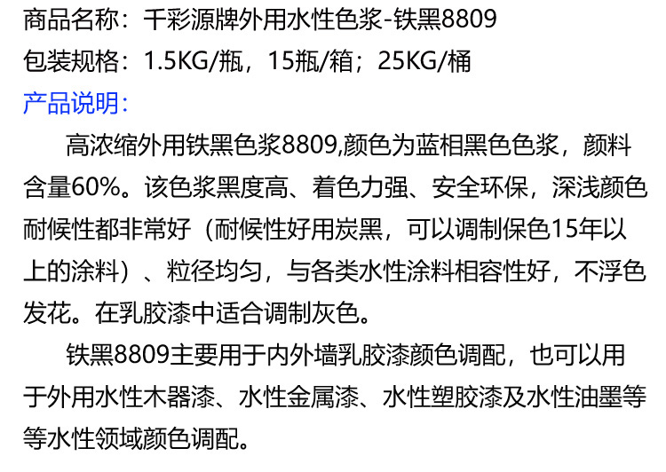 8809-說明.jpg