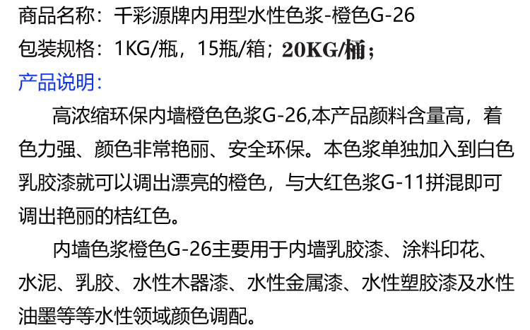 G-26-說明.jpg