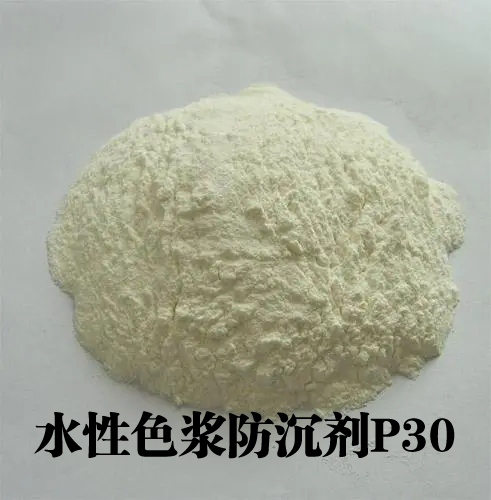 水性色漿防沉抗分水劑P30