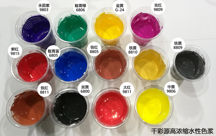 調(diào)色色漿副本.jpg