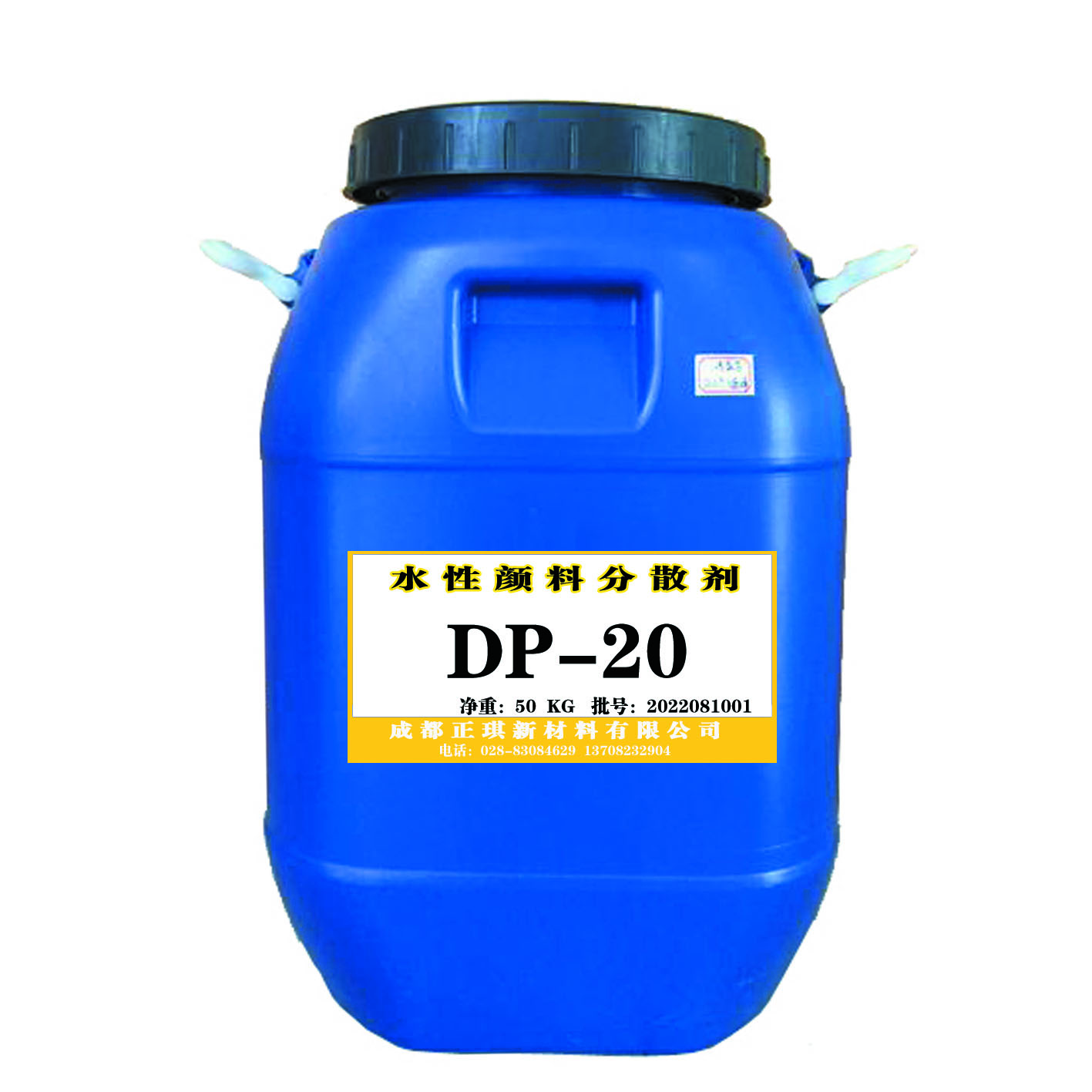 水性顏料分散劑DP-20