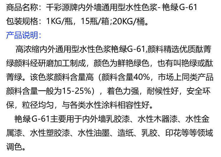G-61-說明.jpg