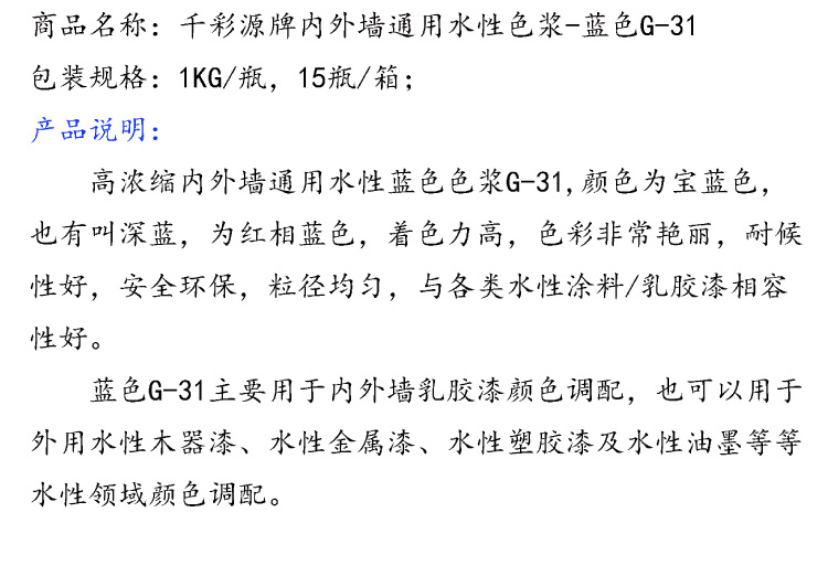 G-31說明.jpg