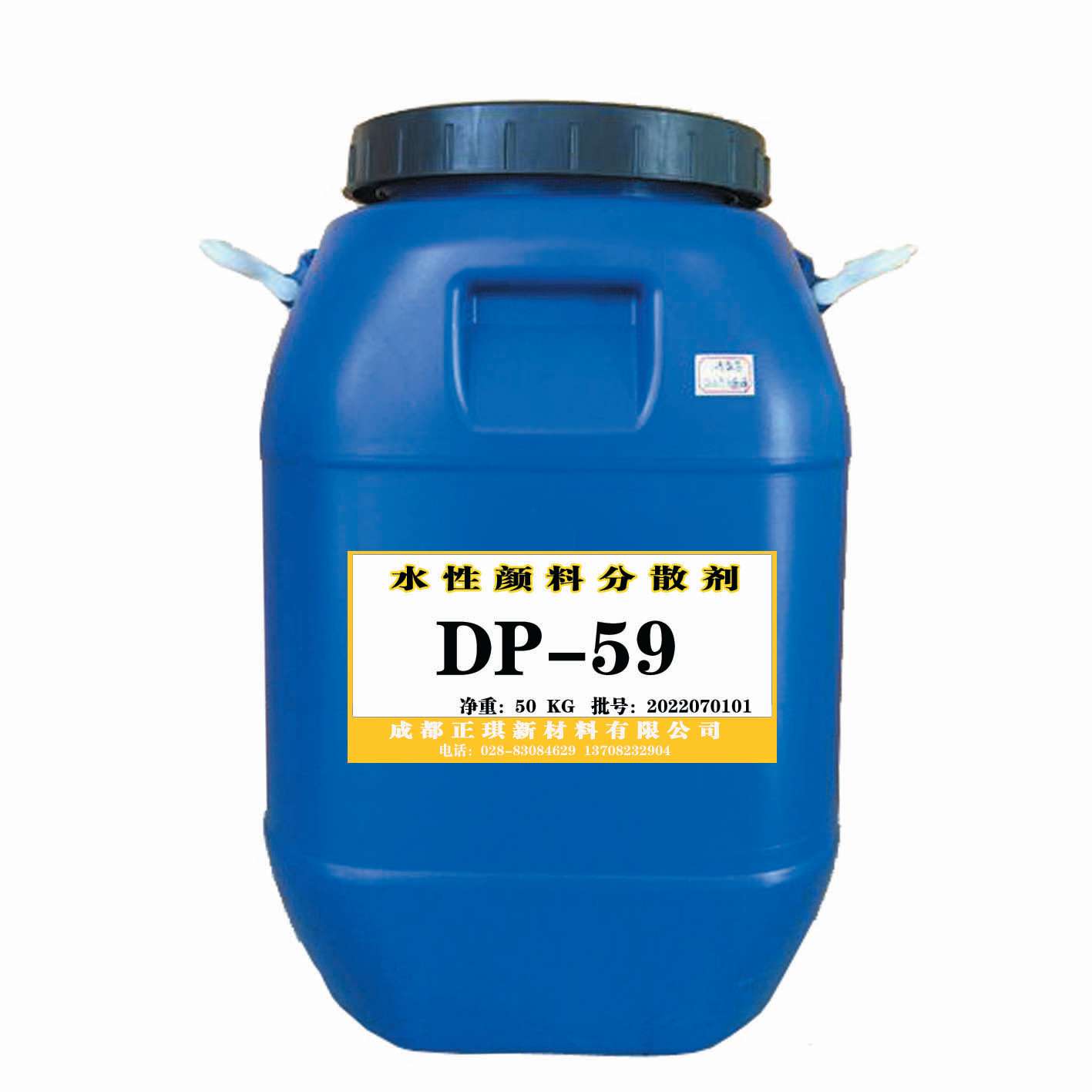 水性顏料分散劑DP-59