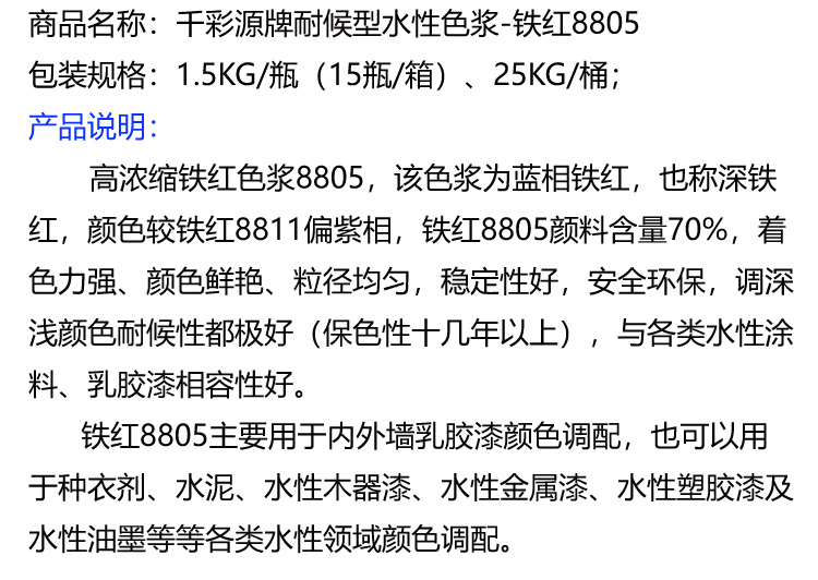 8805-說明.jpg