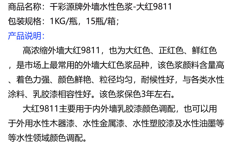 9811-說明.jpg
