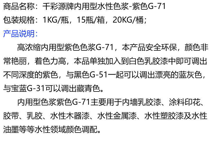 G-71-產(chǎn)品說(shuō)明.jpg