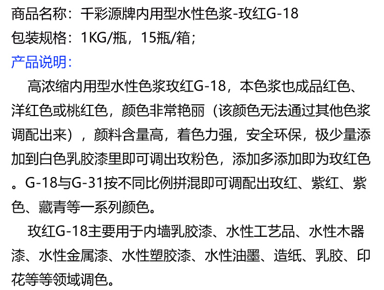 G-18-說明.jpg