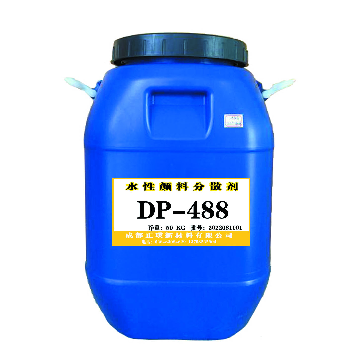 水性顏料分散劑DP-488