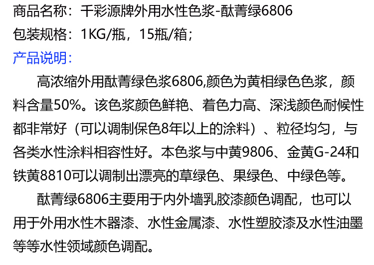 6806-說明.jpg