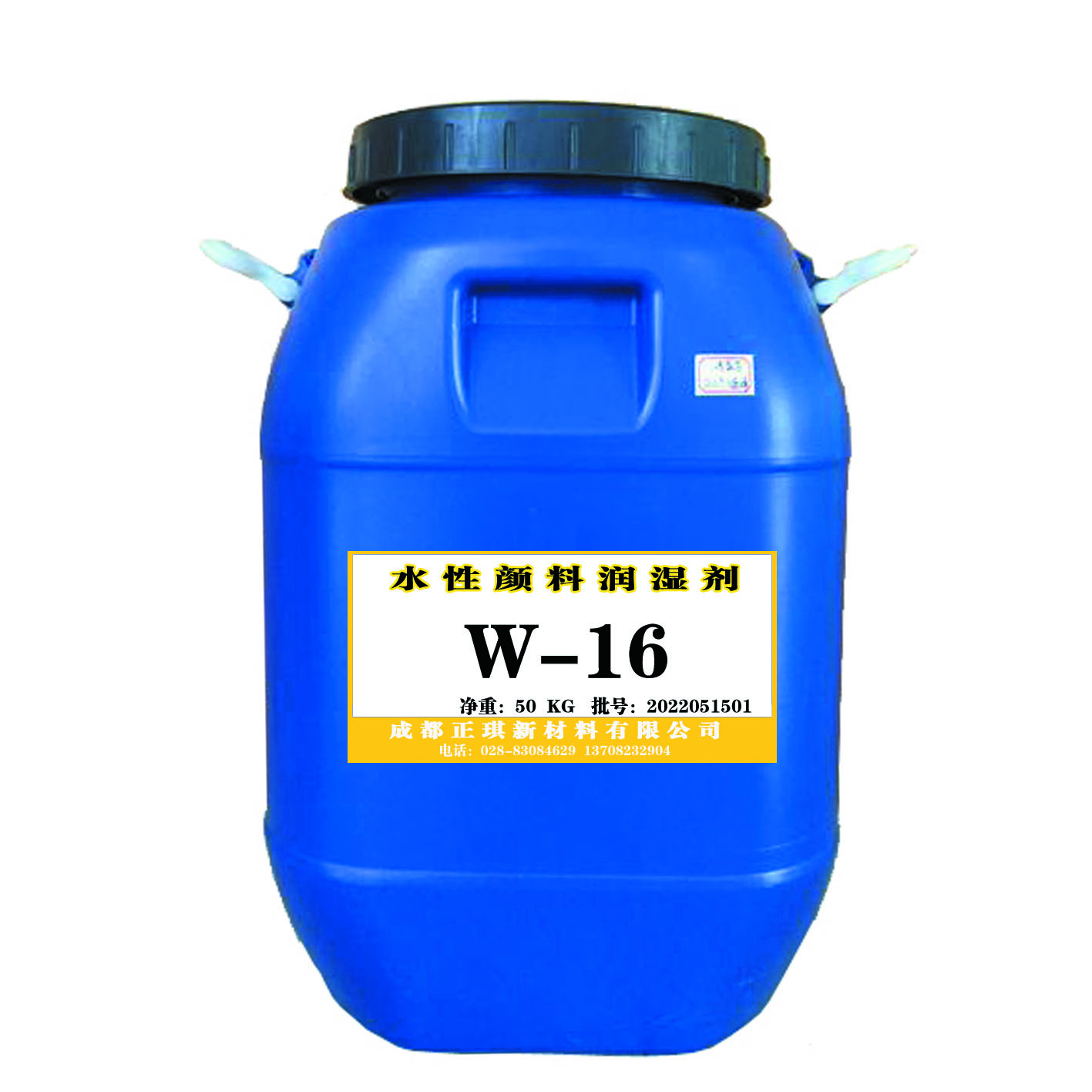 水性潤濕劑W-16