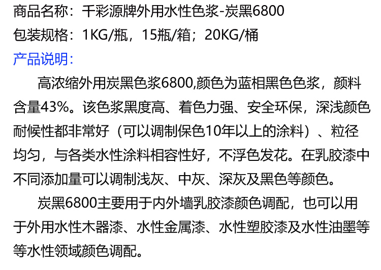 6800-說明.jpg