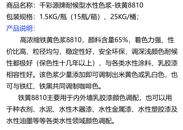 8810-說明.jpg