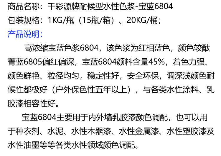 6804產(chǎn)品說明.jpg