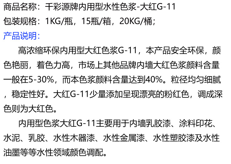 G-11-說明.jpg