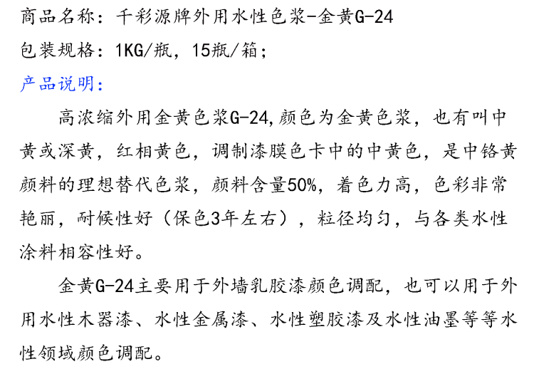 G-24產(chǎn)品說明副本.gif
