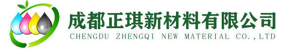 成都正琪新材料有限公司